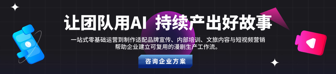 AI动漫专区 Banner 2