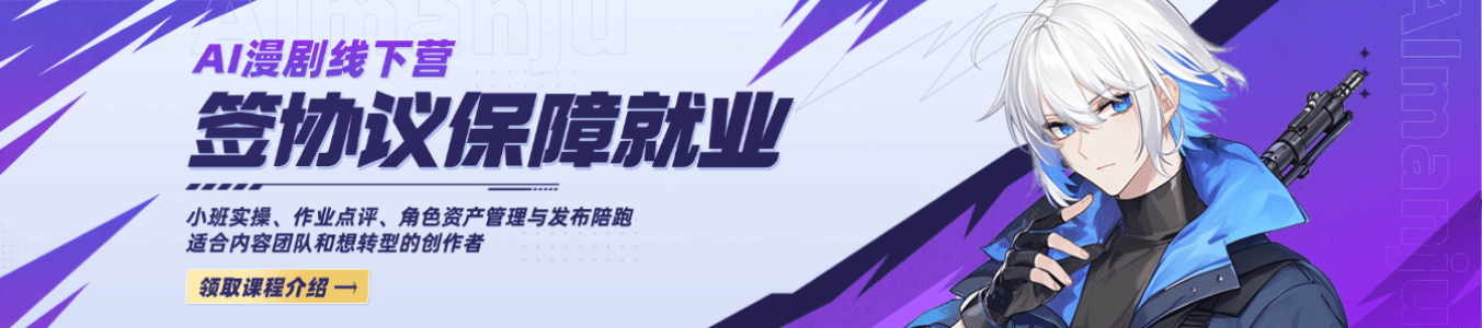 AI动漫专区 Banner 3